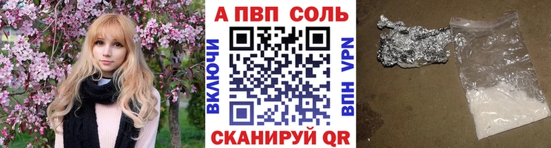 А ПВП мука Сафоново