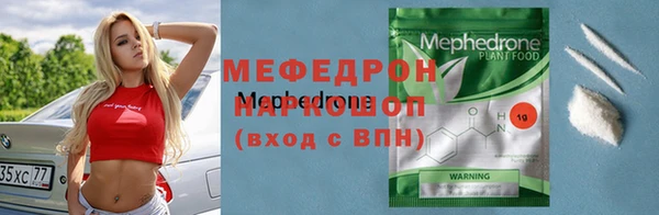 мяу мяу кристалл Абаза