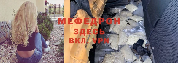 мяу мяу кристалл Абаза