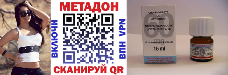 МЕТАДОН VHQ  Сафоново 